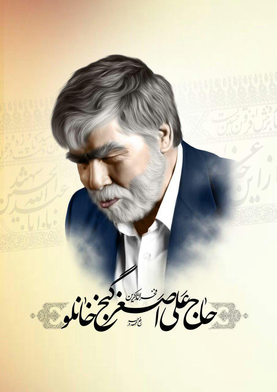 حاج اصغر زنجانی