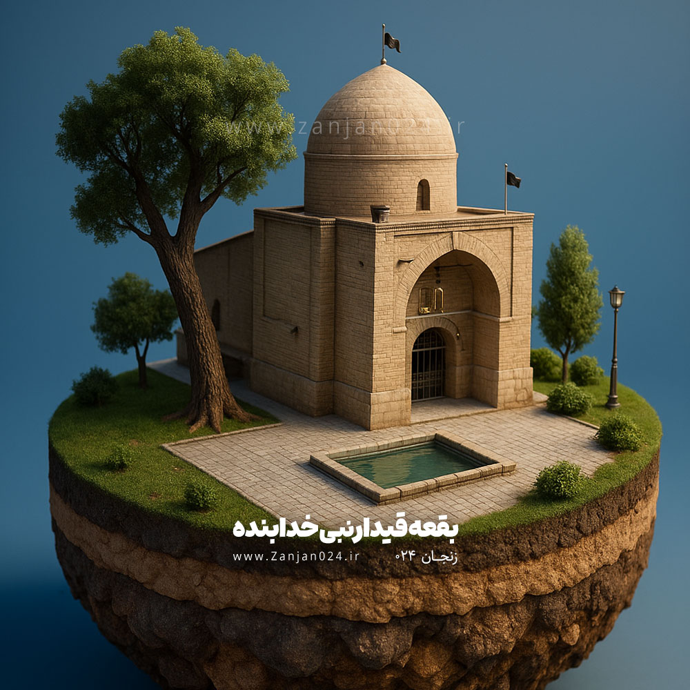 بقعه قیدار نبی خدابنده - زنجان 024 - هوش مصنوعی ai zanjan