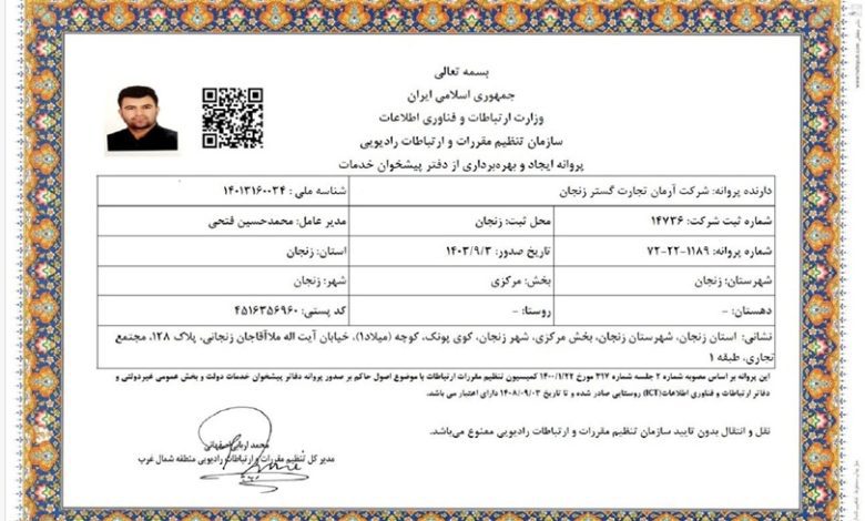 جواز دفتر پیشخوان پونک